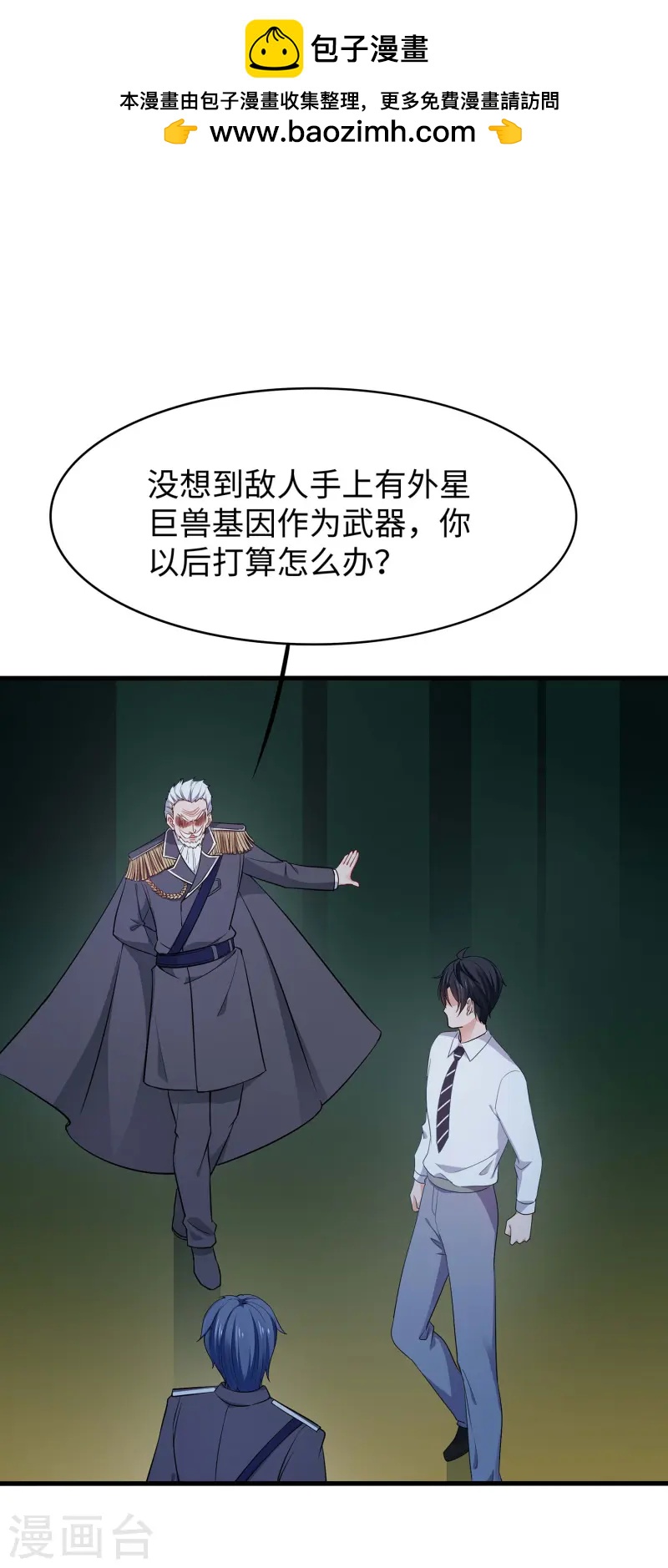 第275话 我想提出新的申请0