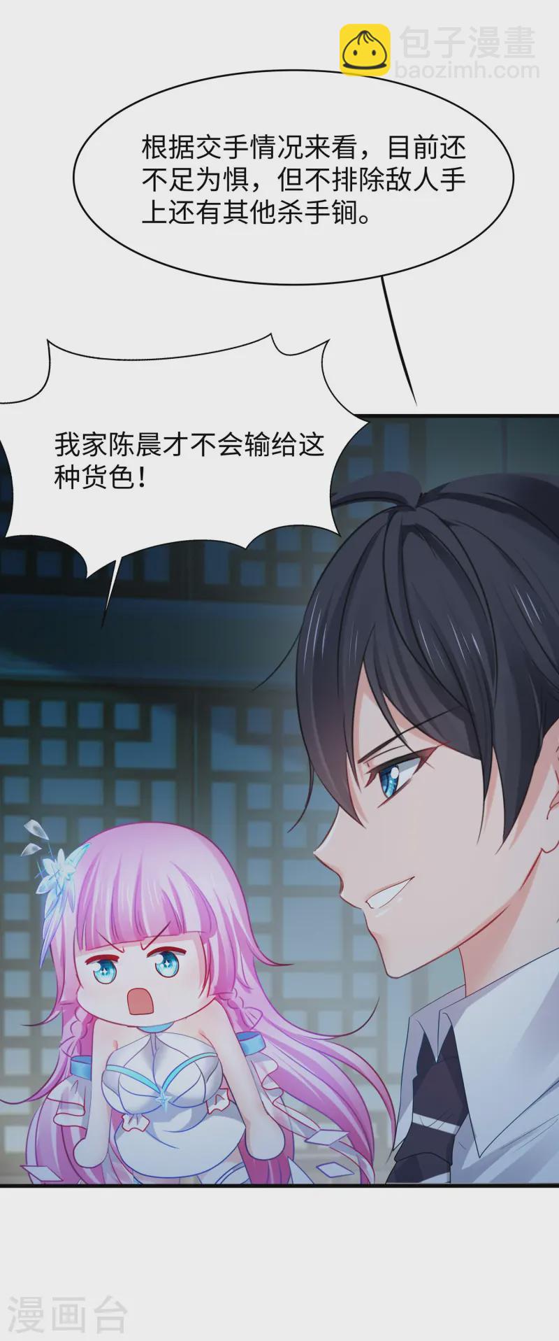 第275话 我想提出新的申请1