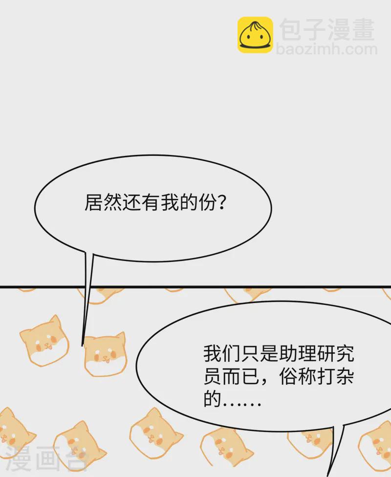 第275话 我想提出新的申请15