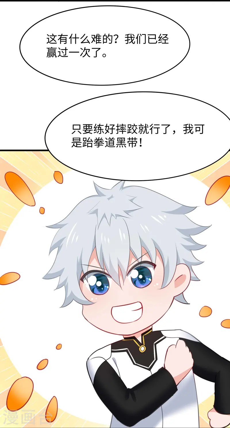 第275话 我想提出新的申请19