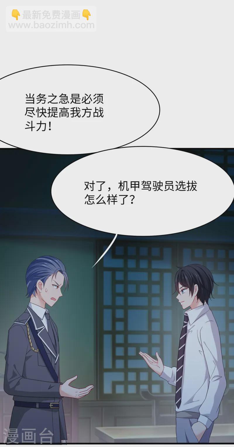 第275话 我想提出新的申请2