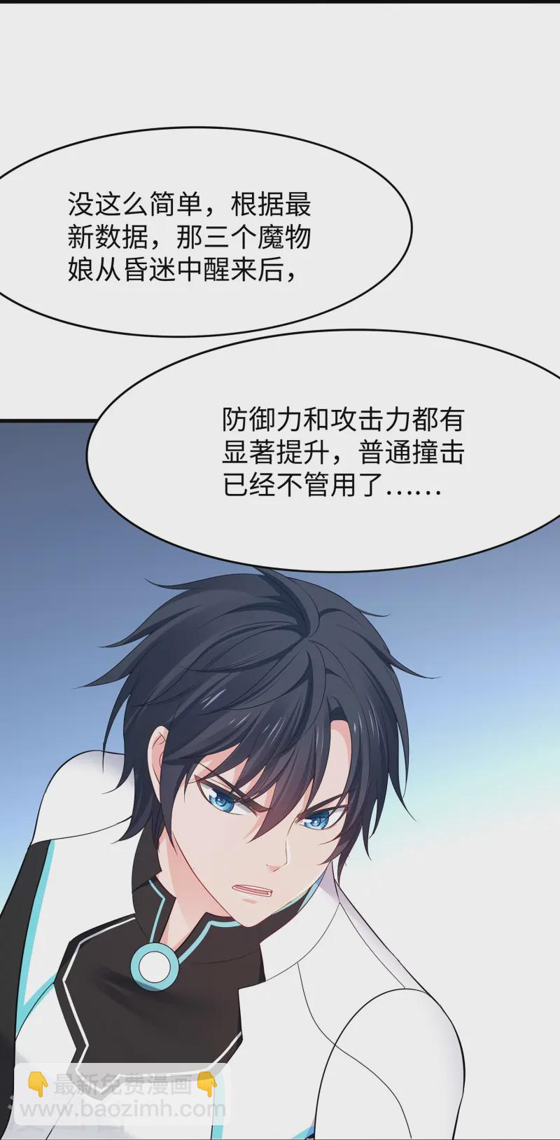第275话 我想提出新的申请20
