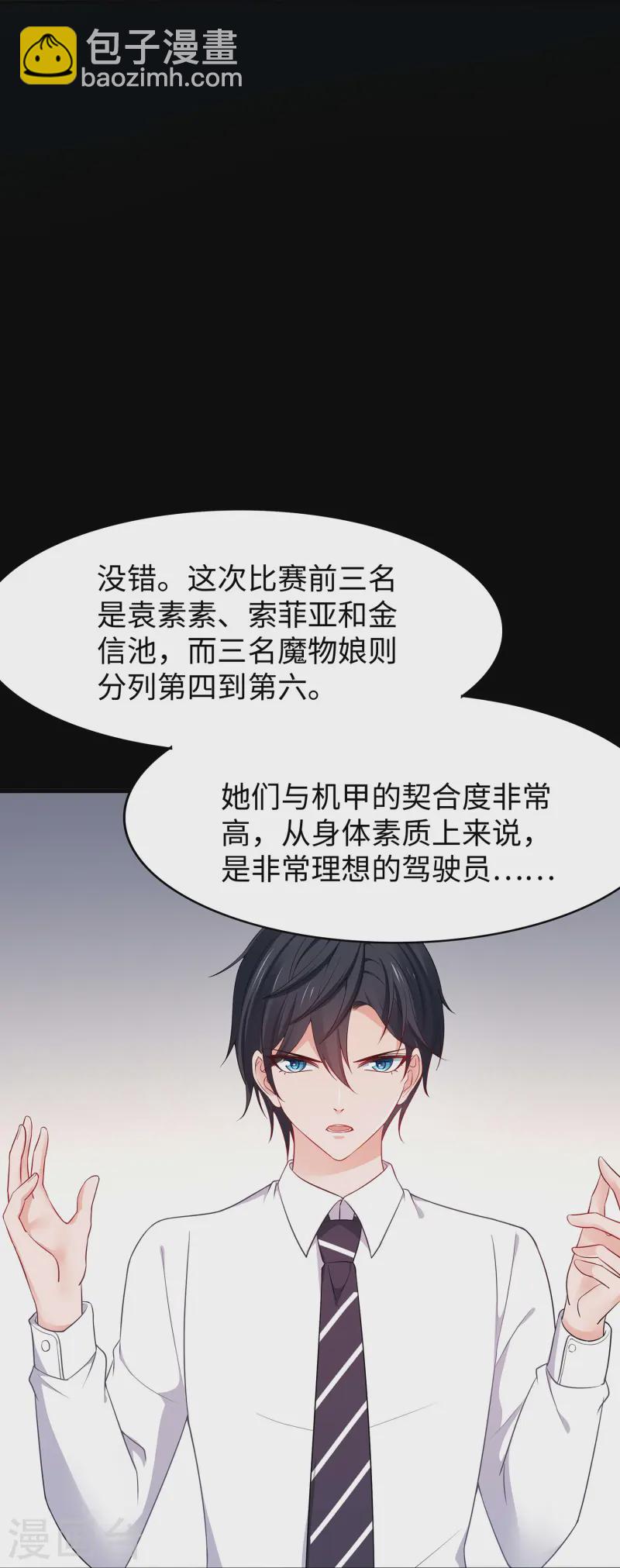 第275话 我想提出新的申请27