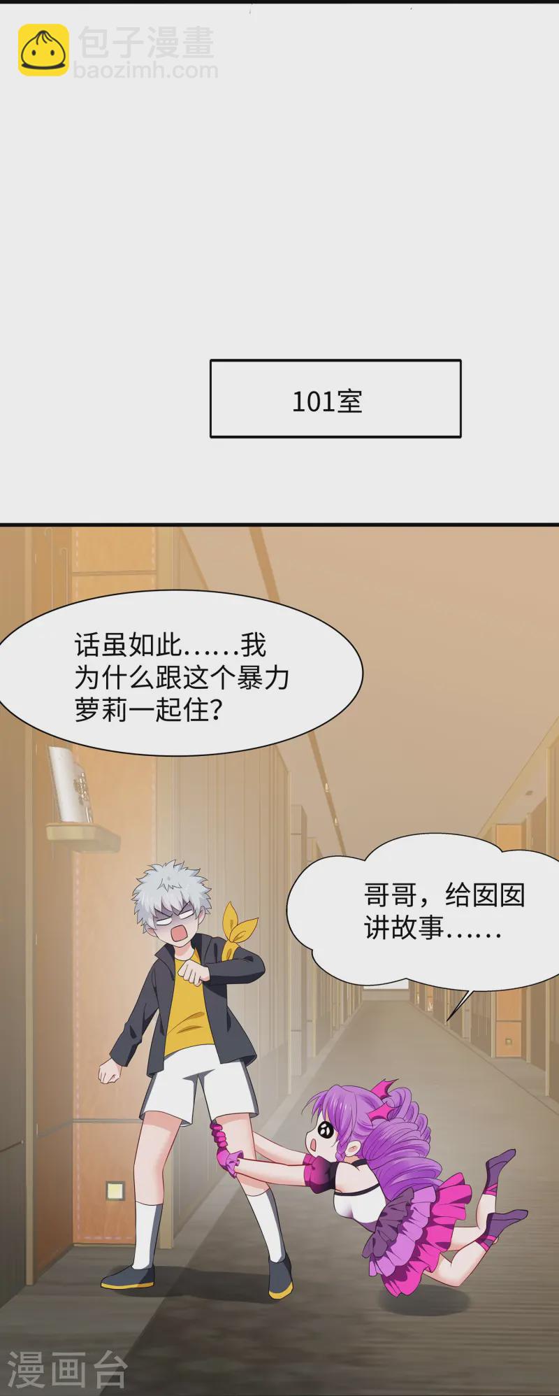 第275话 我想提出新的申请34