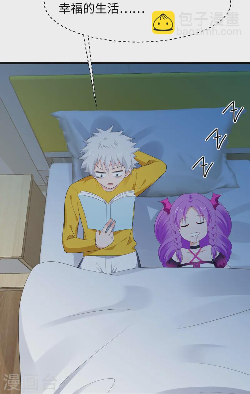 第275话 我想提出新的申请39