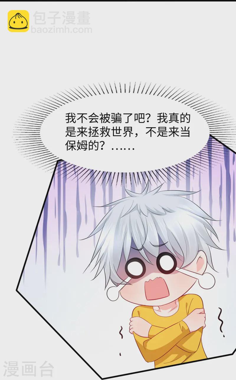第275话 我想提出新的申请40
