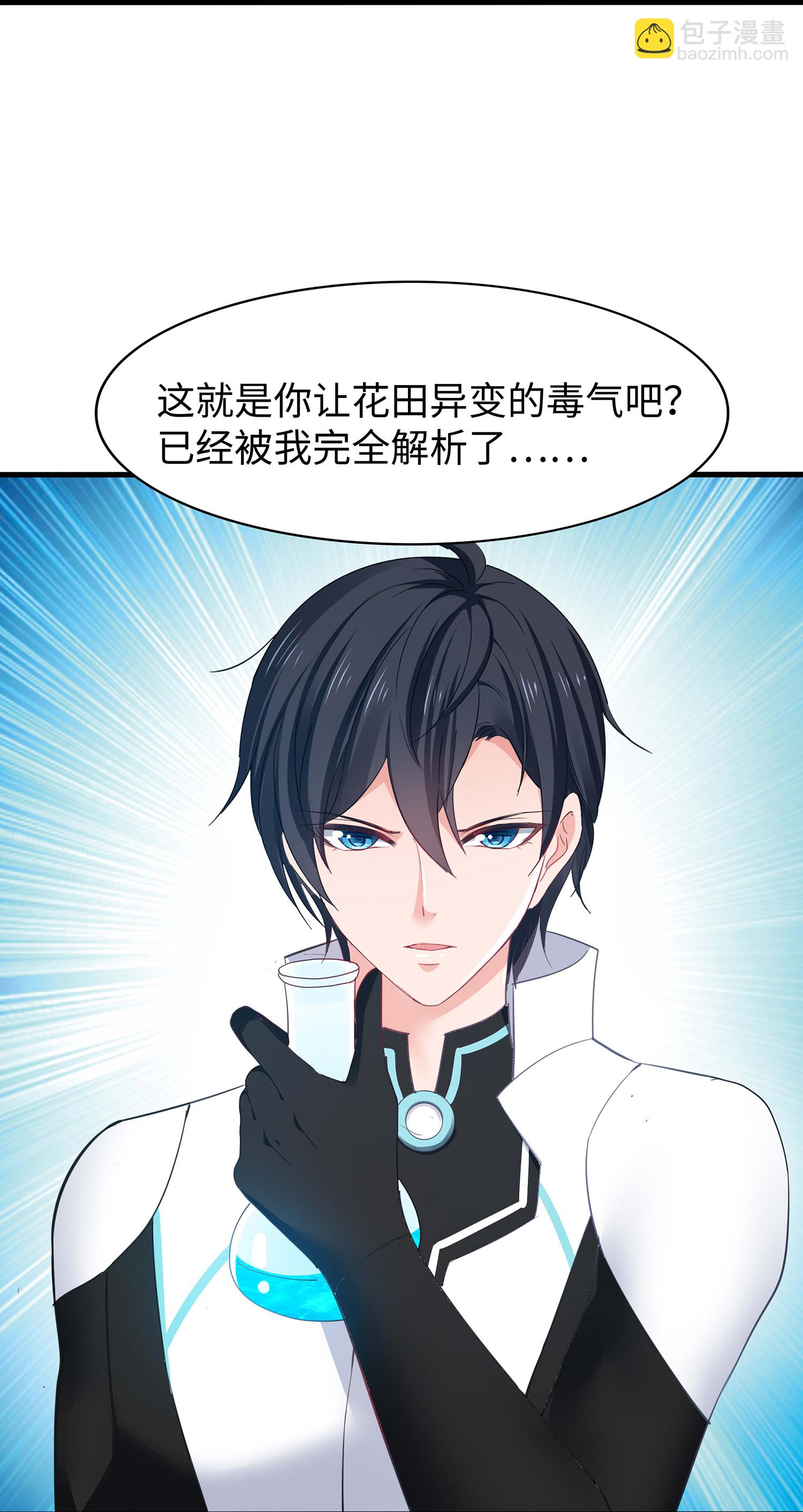 第283话 霸霸居然是你10