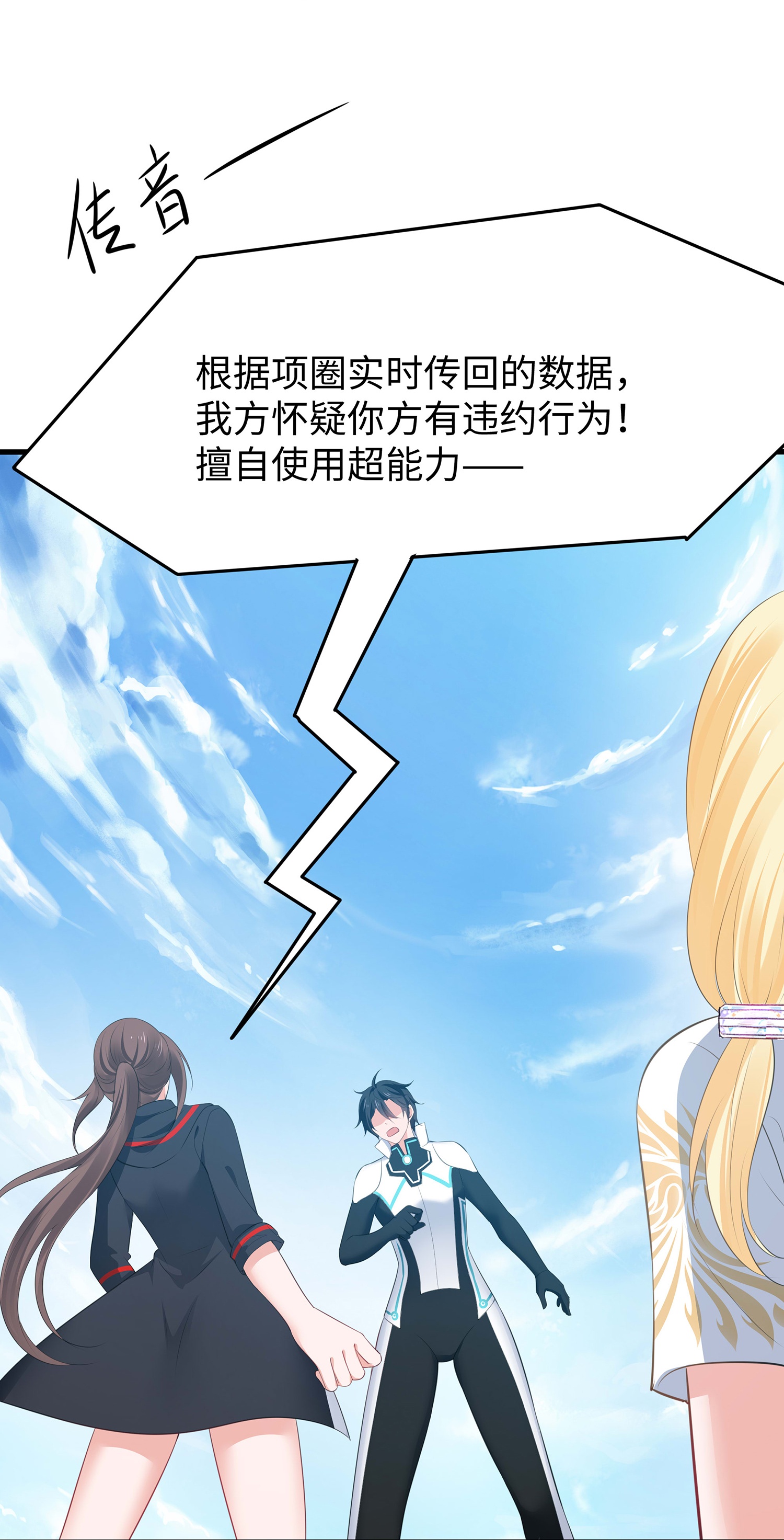 第283话 霸霸居然是你28