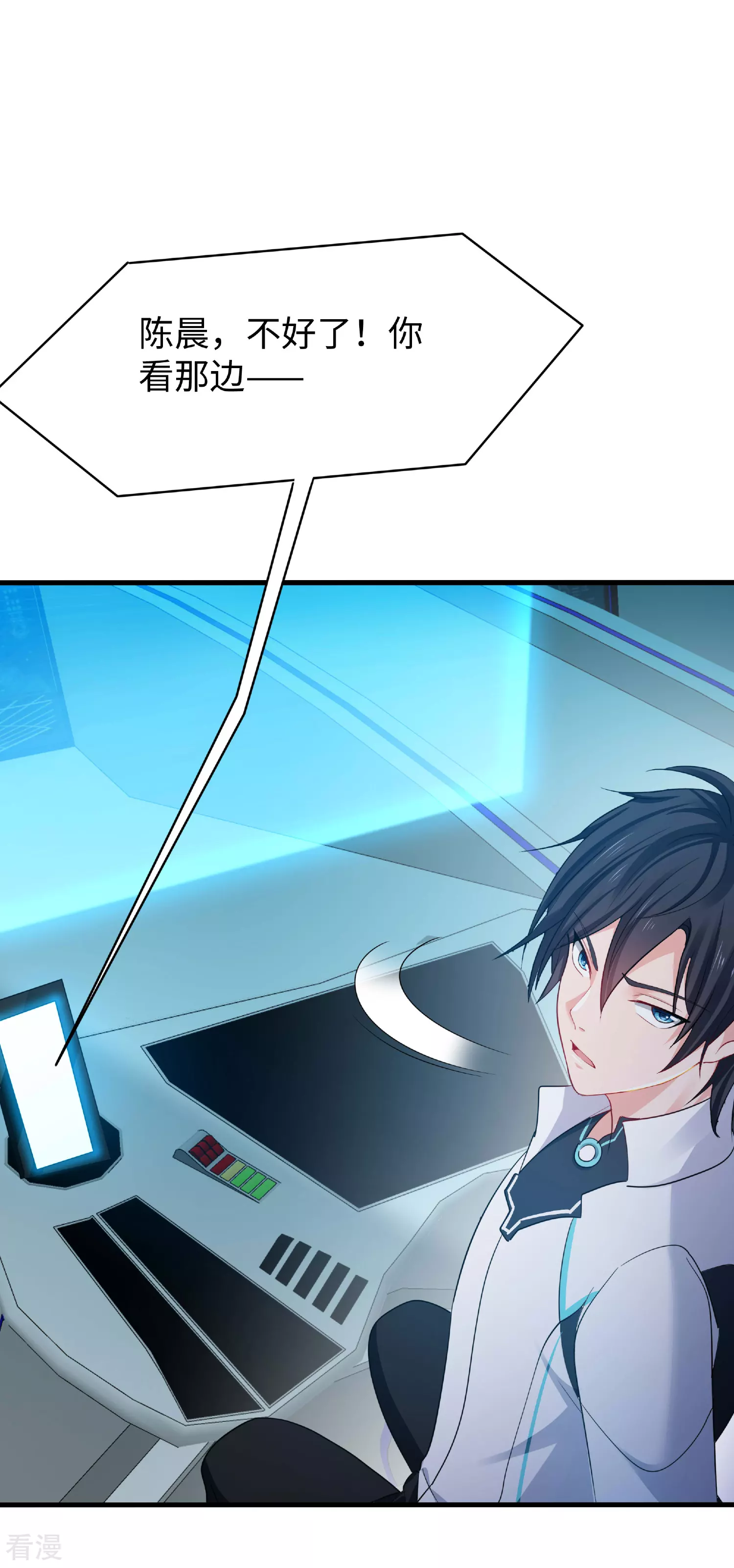 第286话 不好了，你看！0
