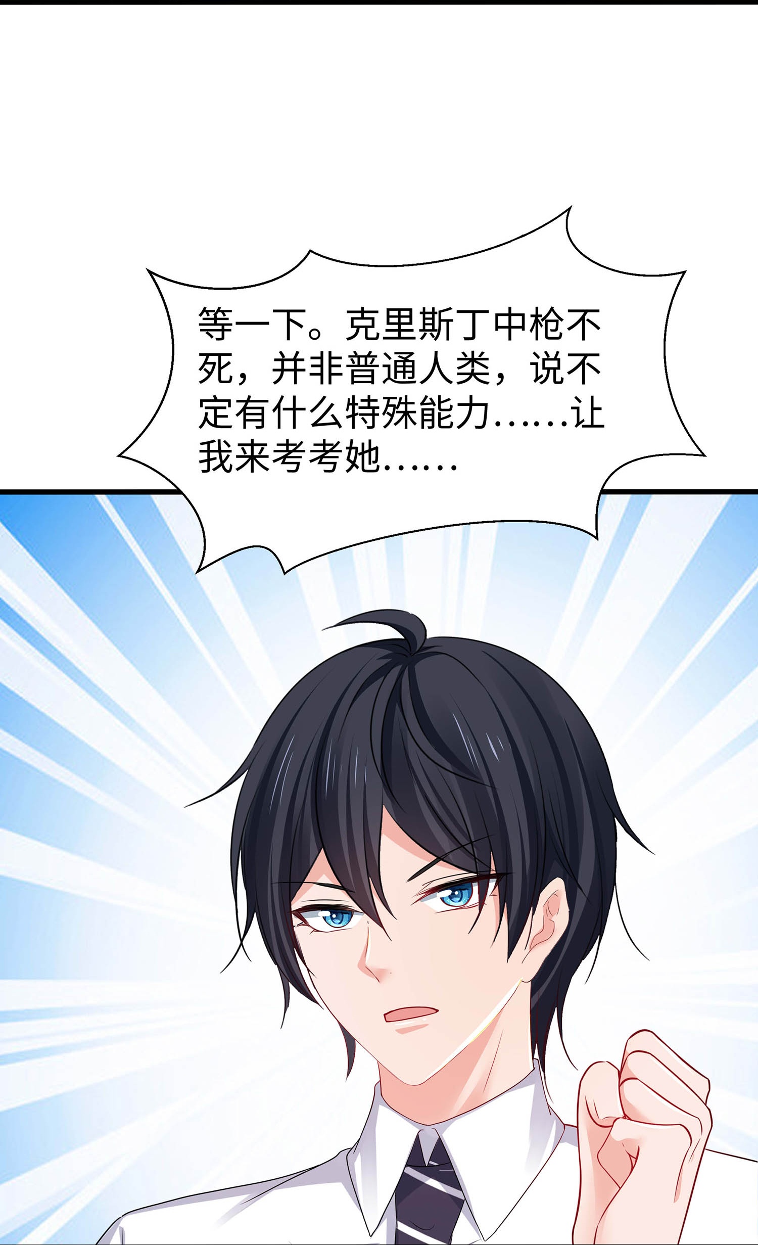第294话 大家分头行动17
