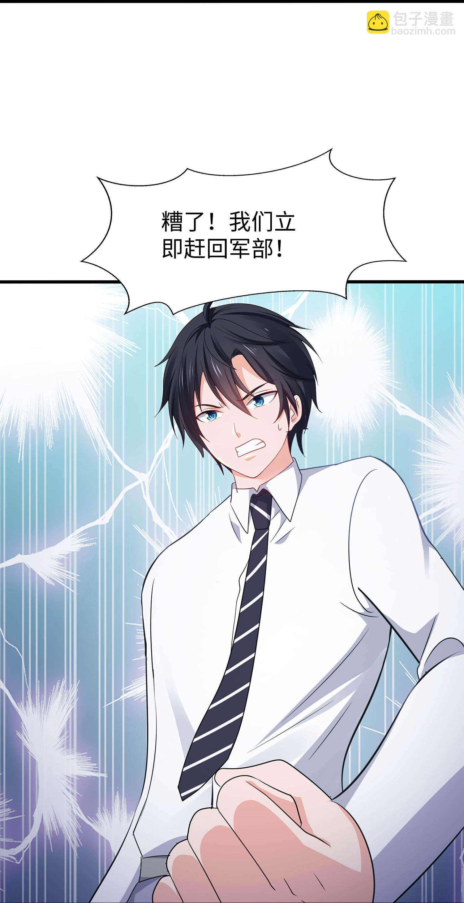 第294话 大家分头行动22