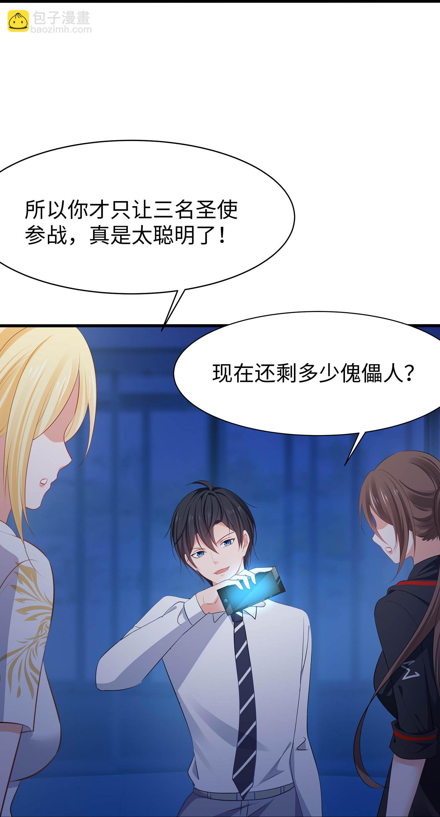 第294话 大家分头行动8