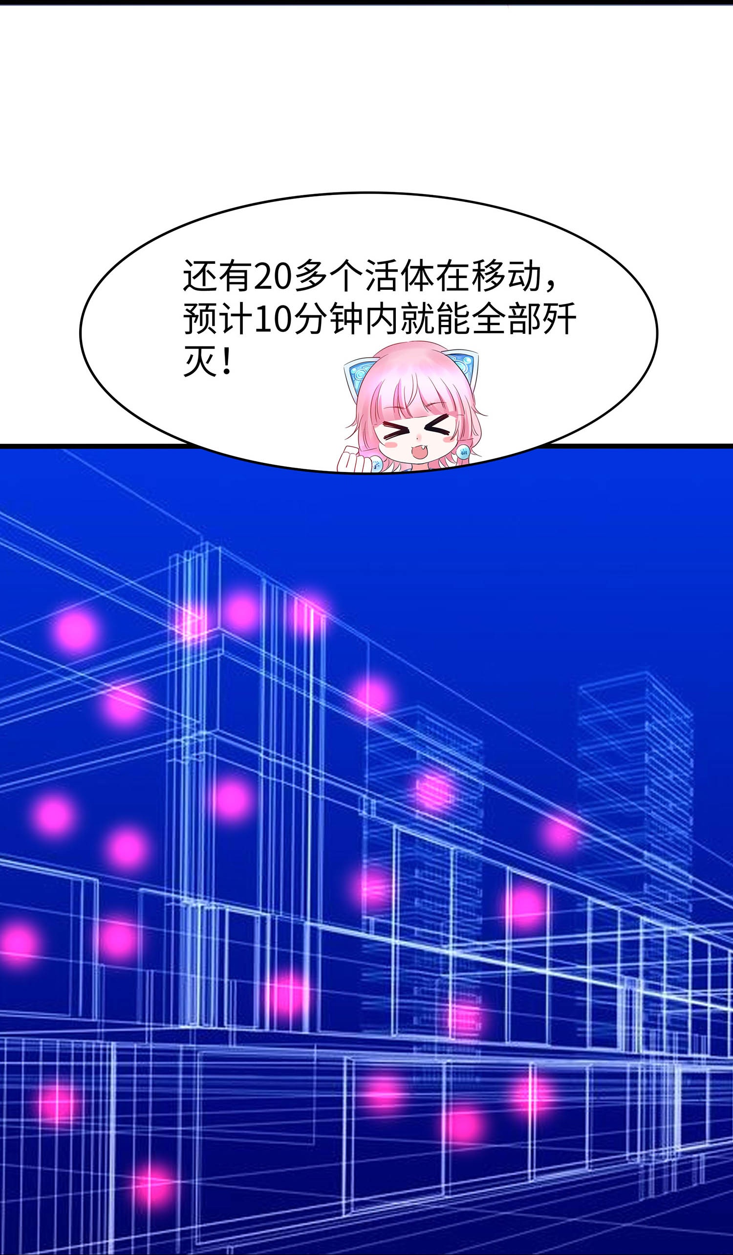 第294话 大家分头行动9