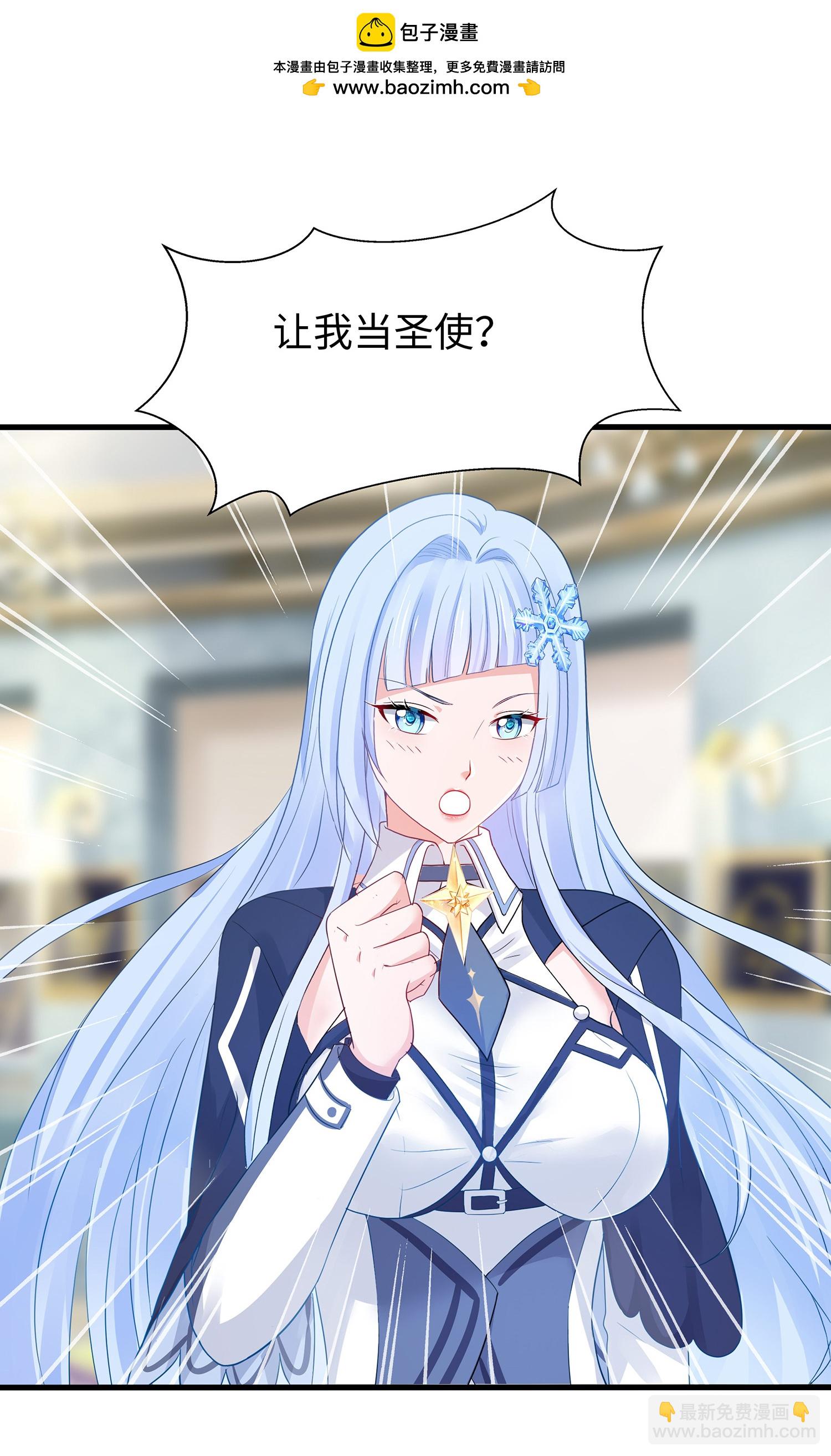 第303话 我要当圣使1