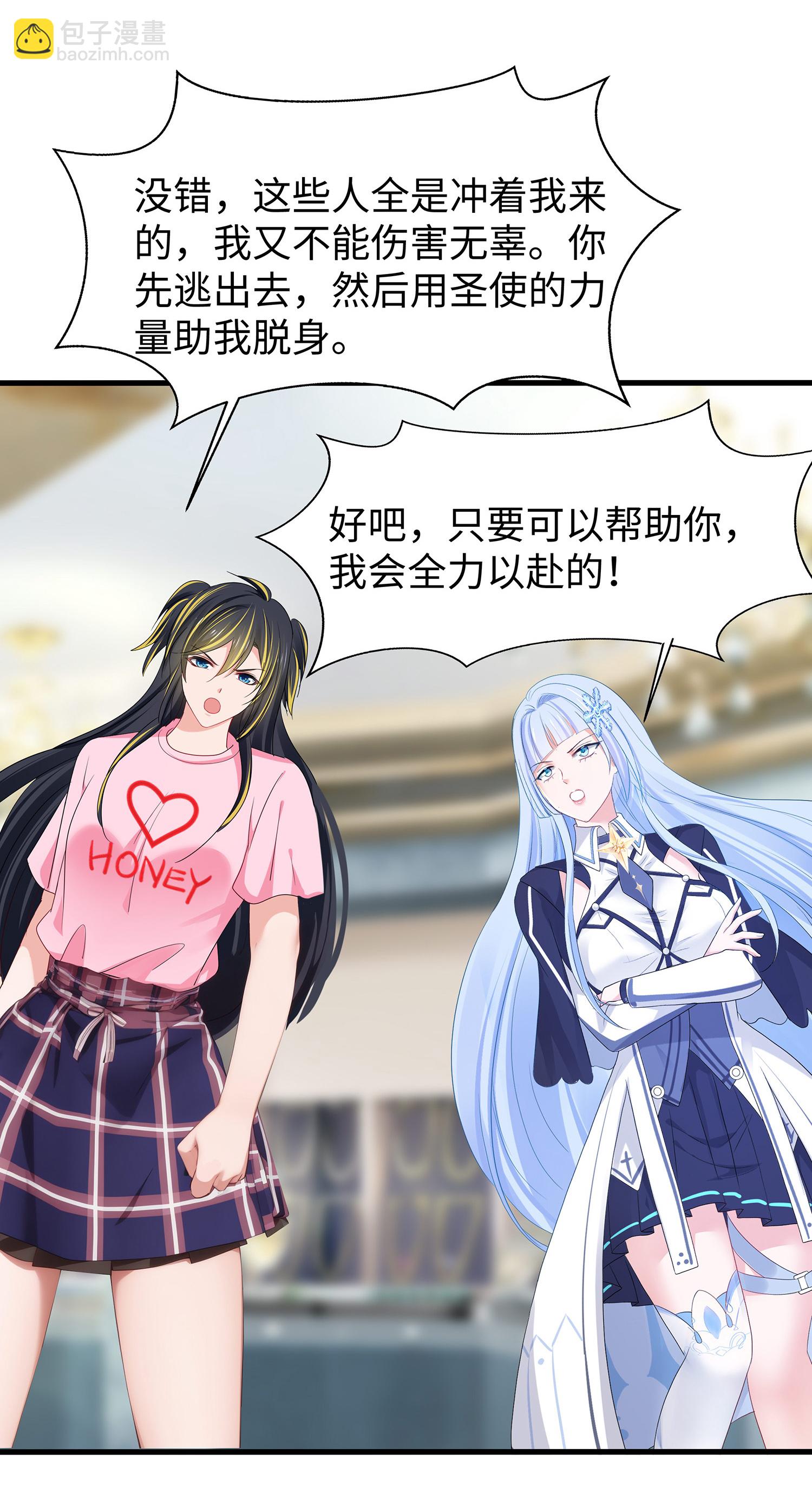 第303话 我要当圣使2