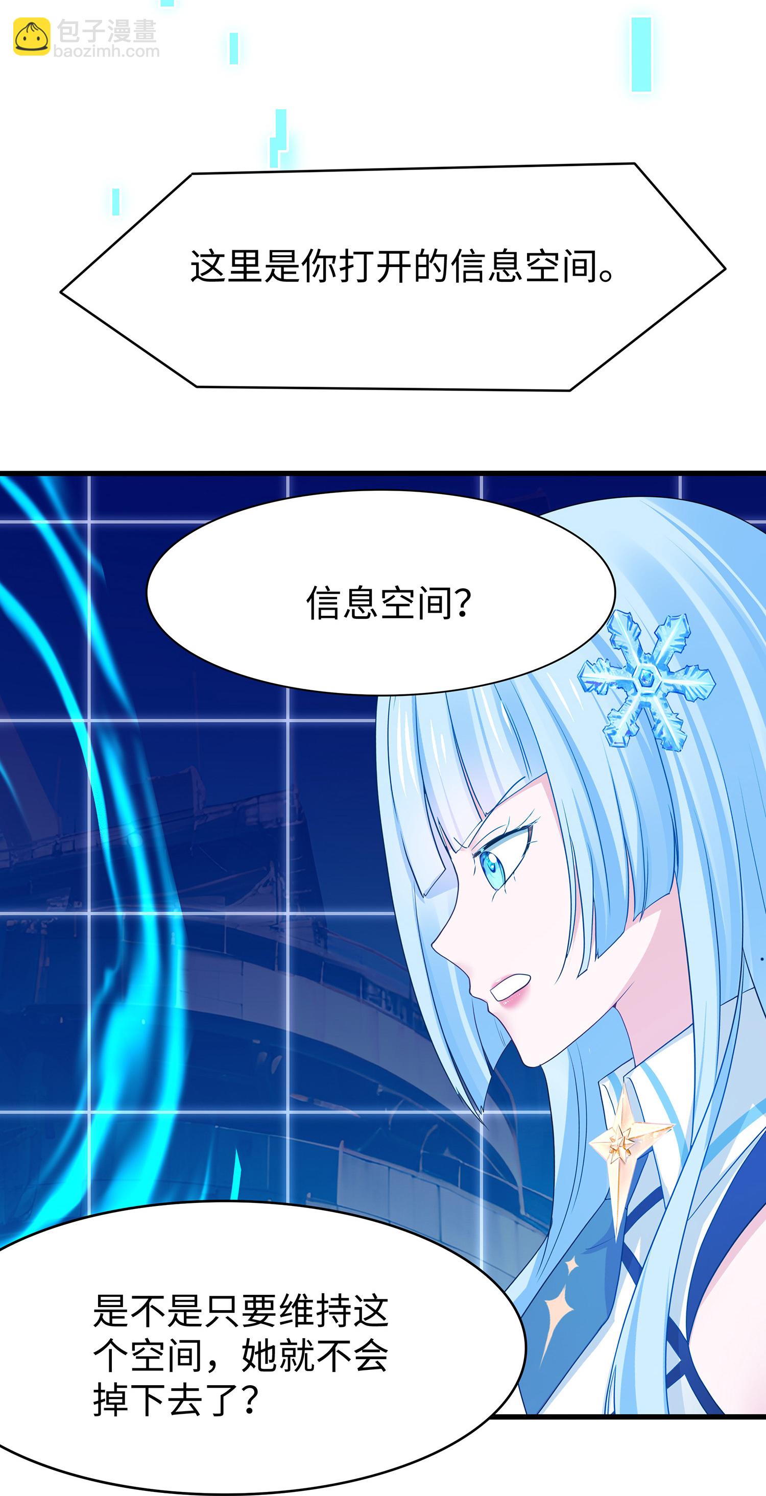 第303话 我要当圣使20