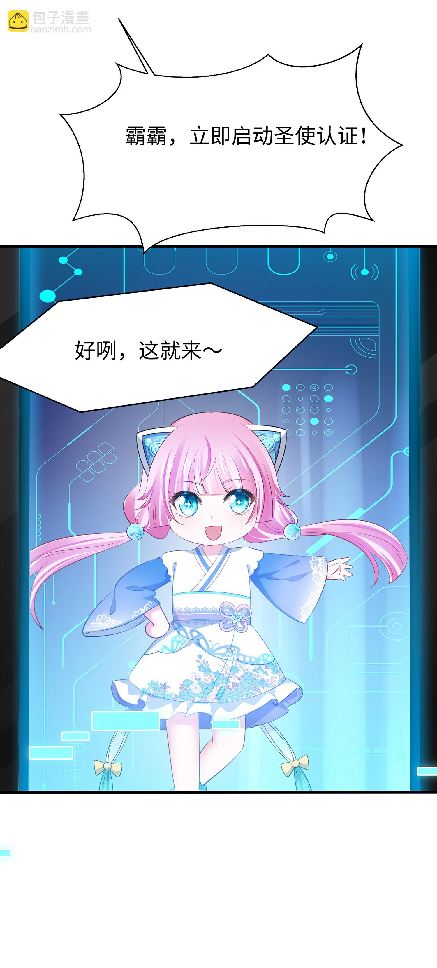 第303话 我要当圣使3