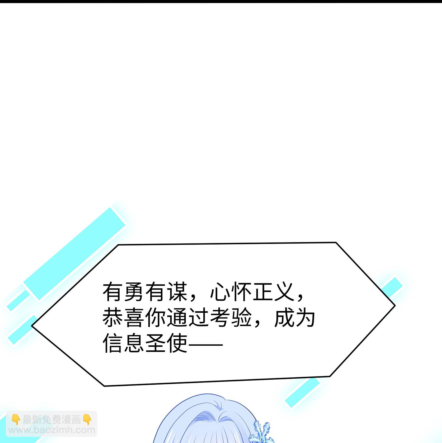 第303话 我要当圣使32