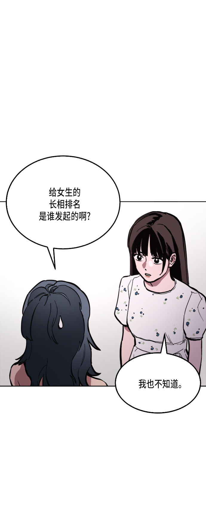 第33话35