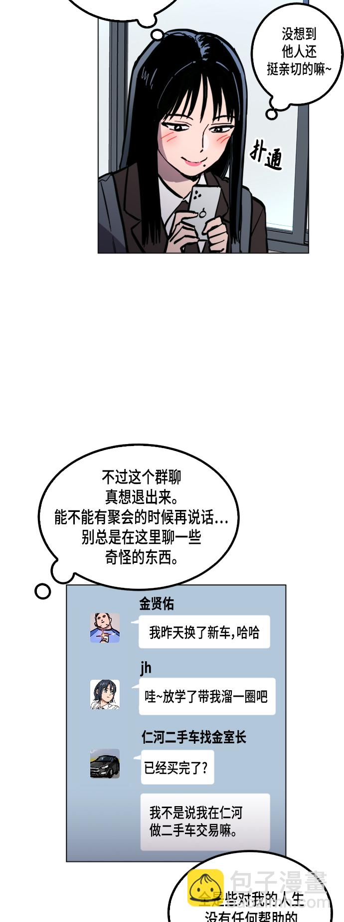 第50话3