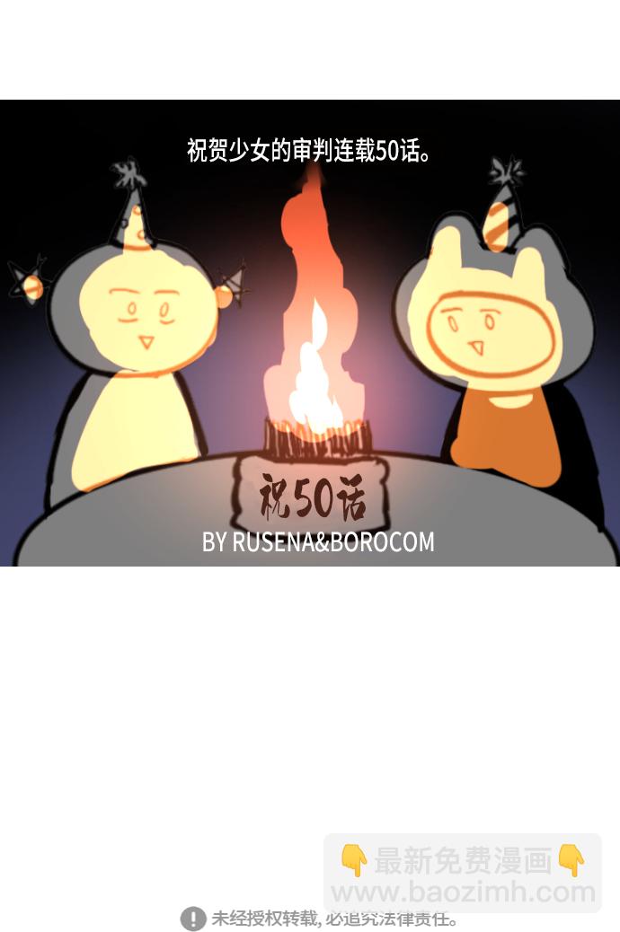 第50话57