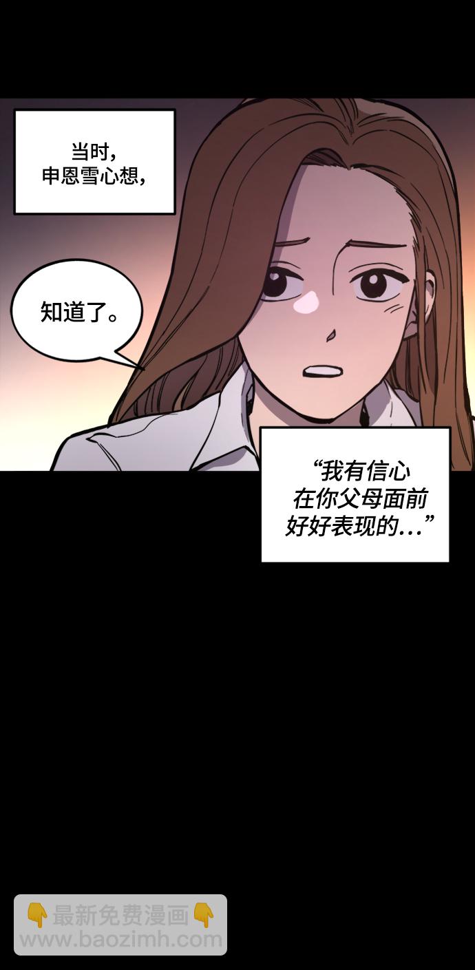 第58话29