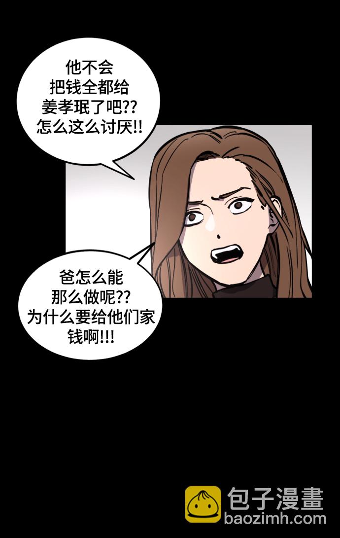 第58话43