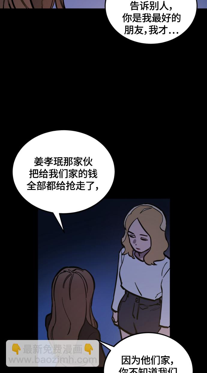 第58话59