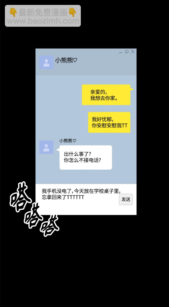 第58话76
