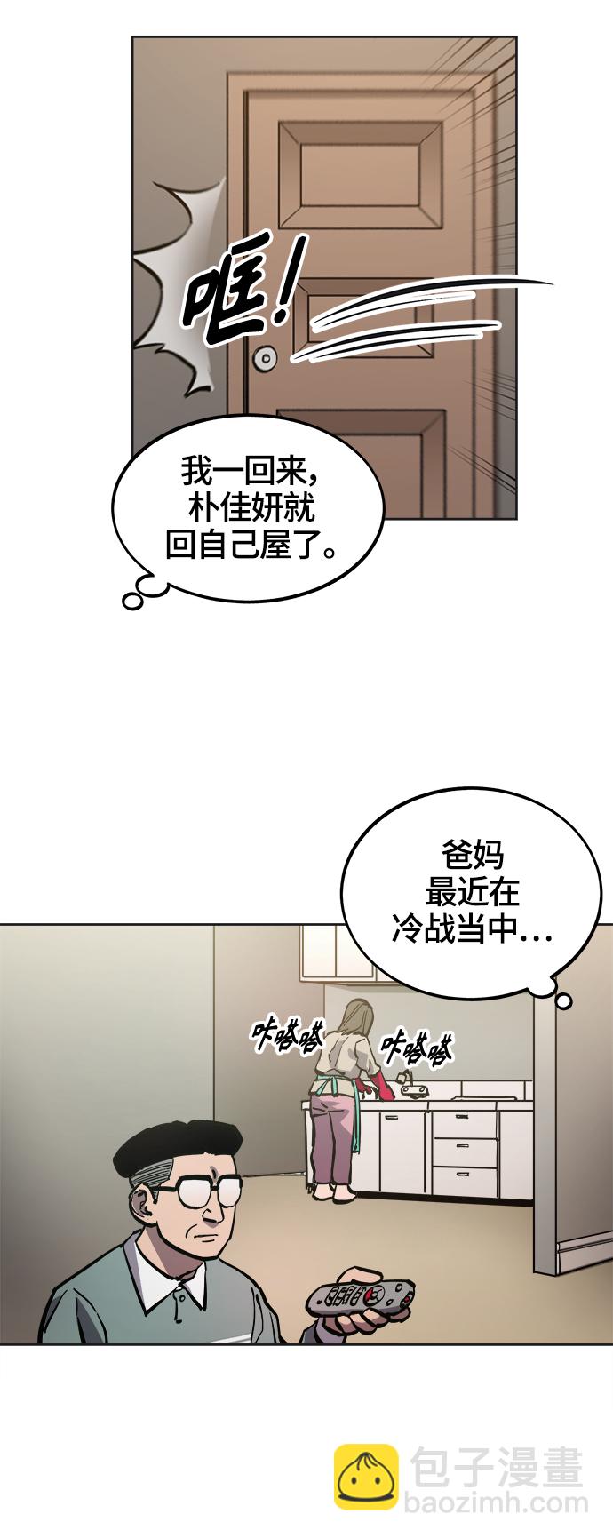 第76话11