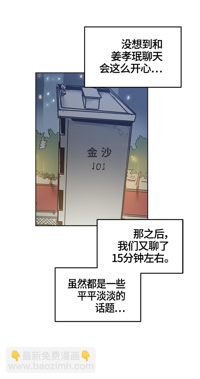 第76话59