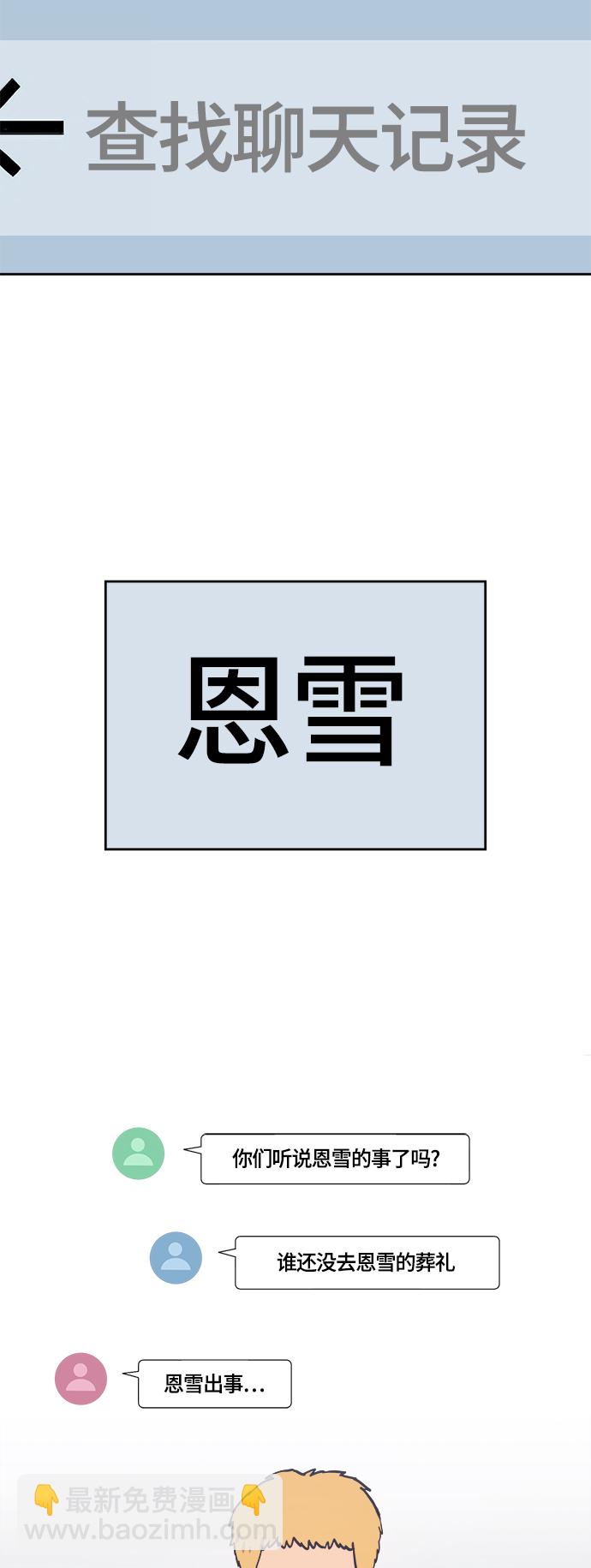 第79话34