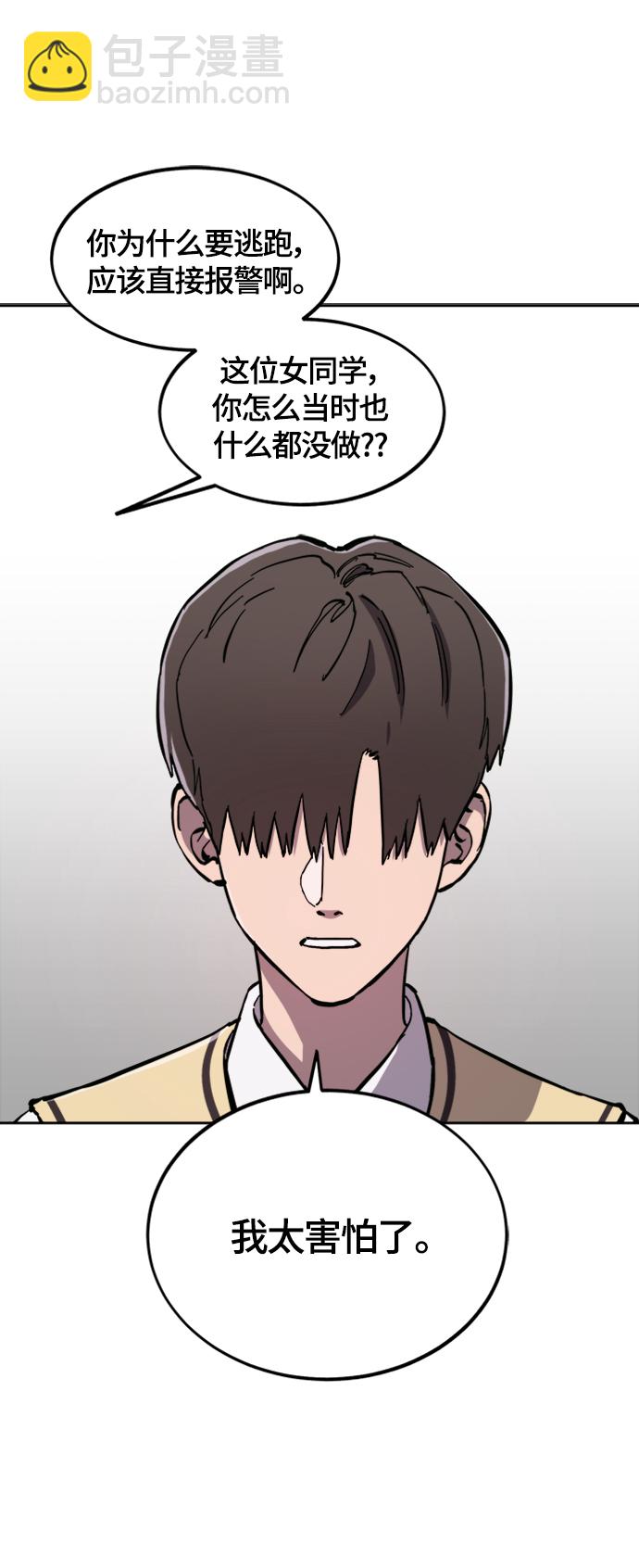 第83话11