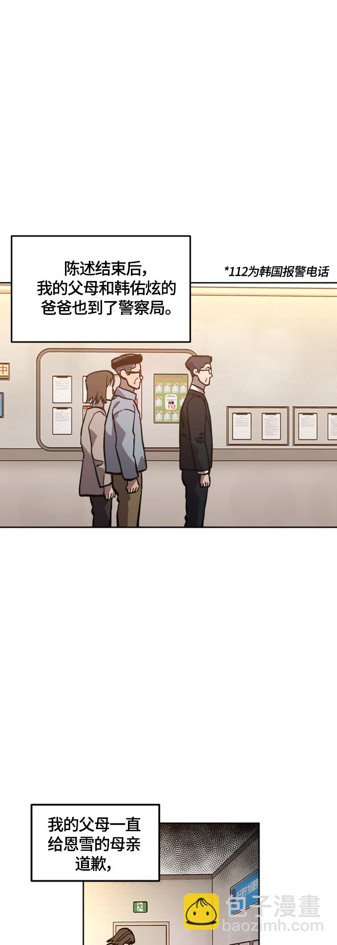 第83话19