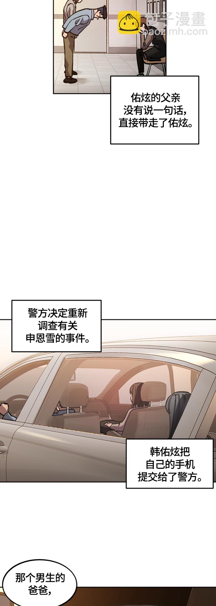 第83话20