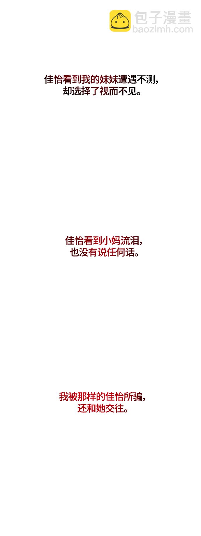 第83话37
