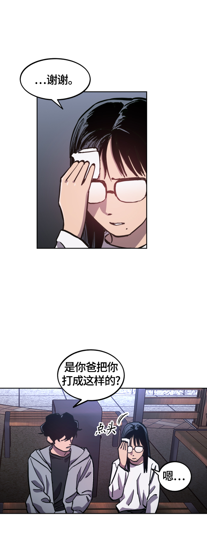 第85话10