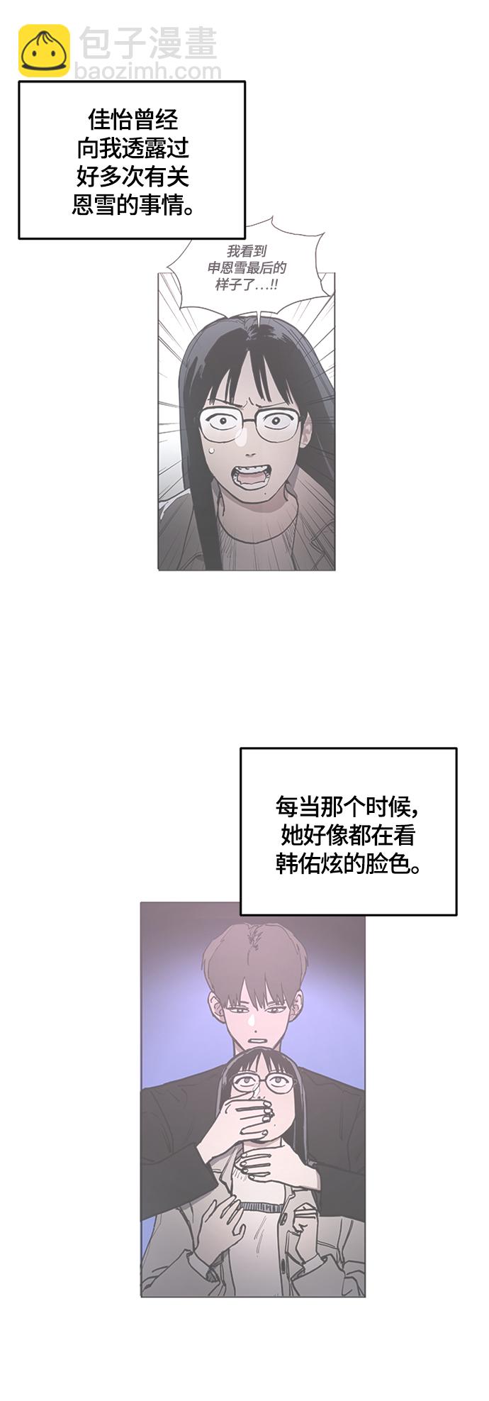 第85话32