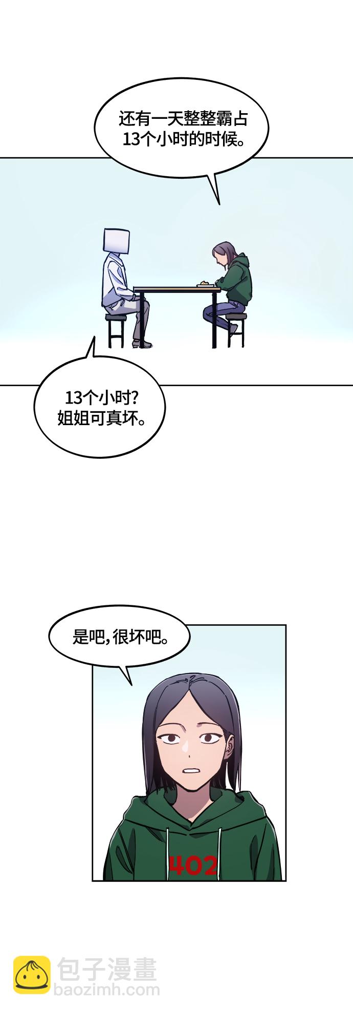 第87话12