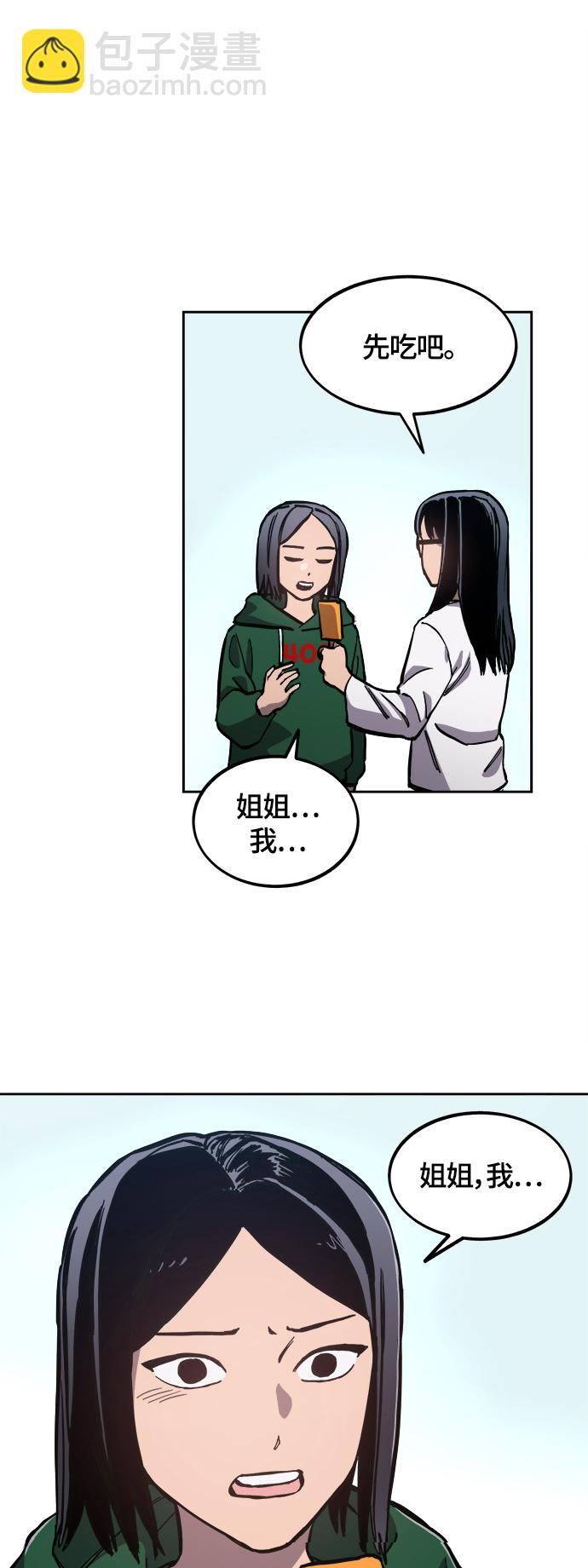 第87话33