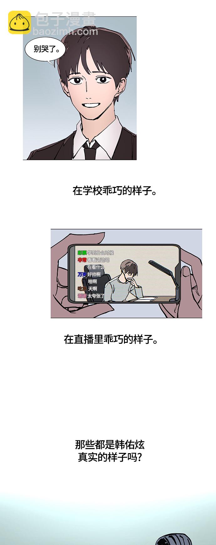 第103话26