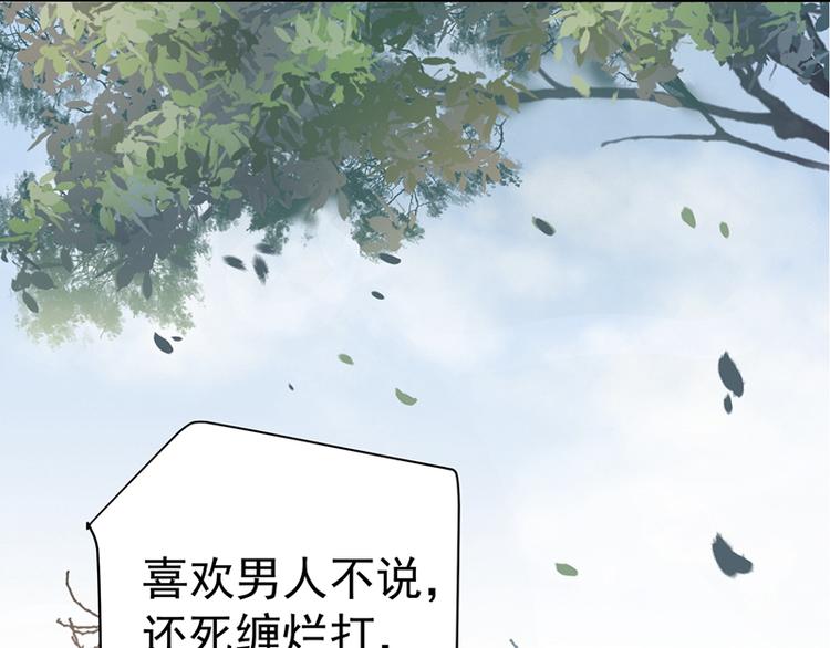 第1话 穿越到棺材里11