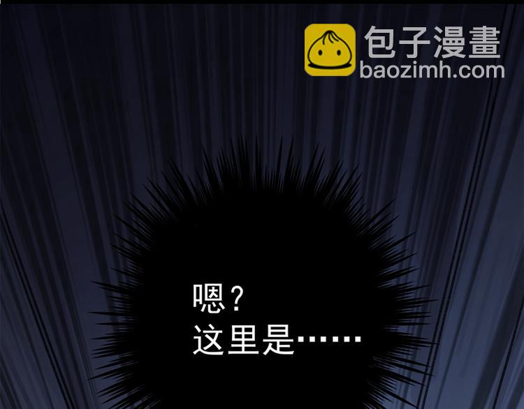 第1话 穿越到棺材里21