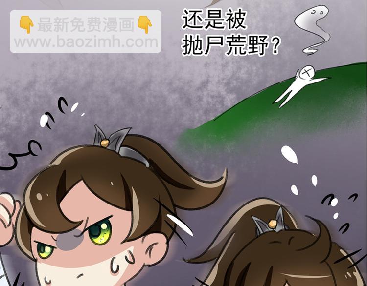 第1话 穿越到棺材里27