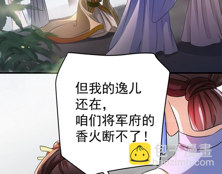 第1话 穿越到棺材里34