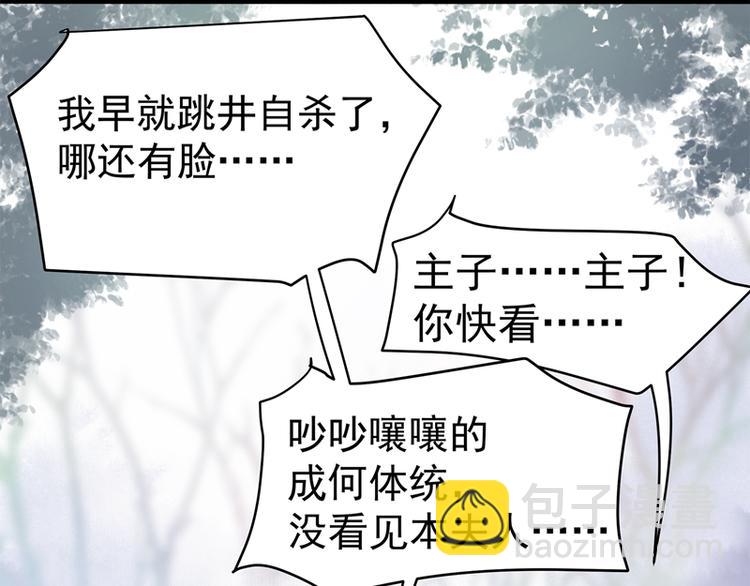 第1话 穿越到棺材里39