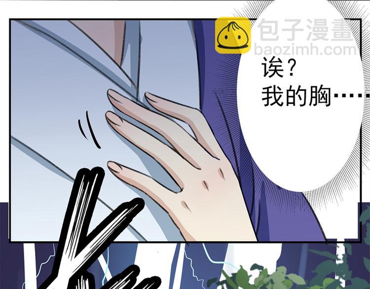 第1话 穿越到棺材里88