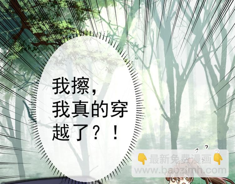 第2话 我居然变成了男人？16