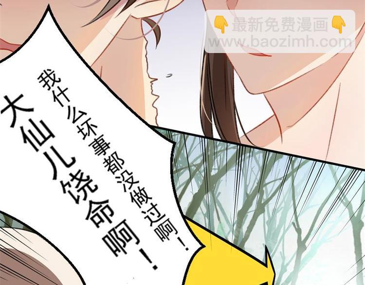 第2话 我居然变成了男人？7