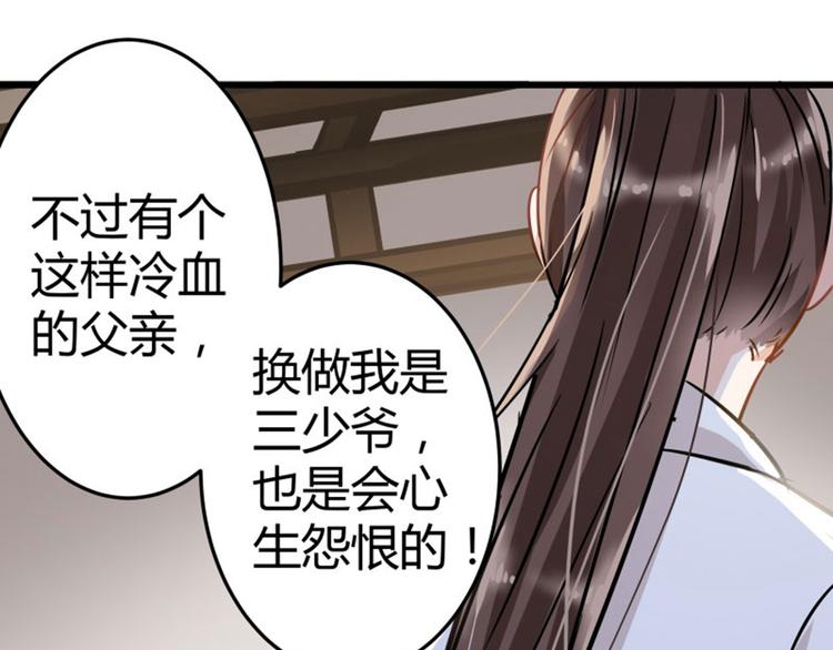第5话 拉仇恨103